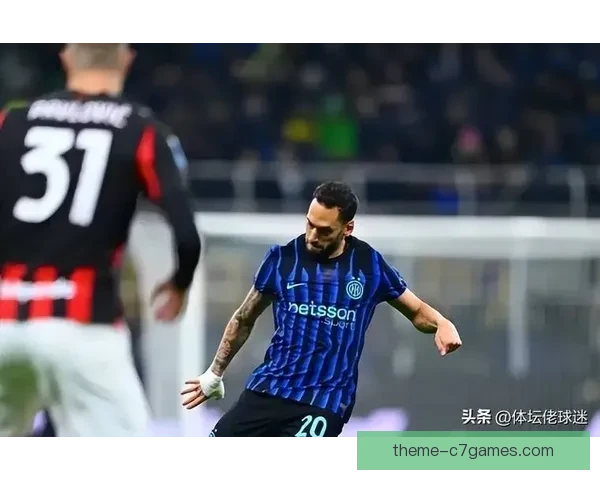 国际米兰新赛季备战全面提速多线争冠蓝黑军团迎关键转折冲刺时刻
